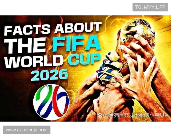 为什么2026年世界杯要扩大参赛队伍：多重因素促成的战略调整