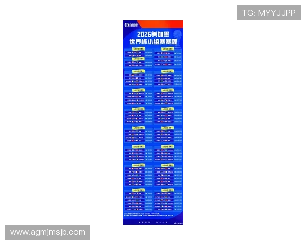 世界杯预选赛欧洲赛区2026年赛程安排及最新比赛时间全解析
