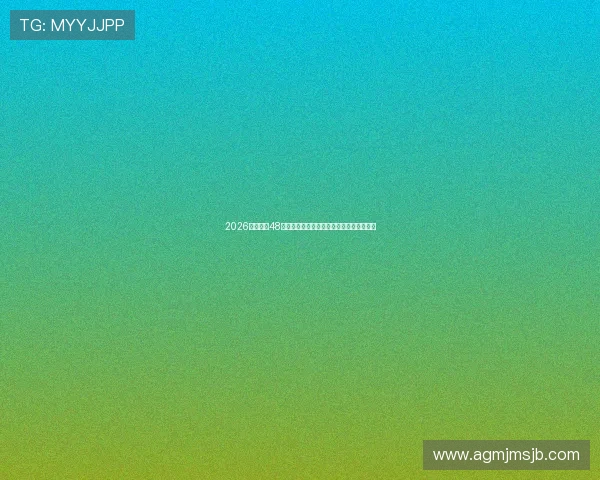 2026年世界杯48队参赛资格争夺战中的热点国家队动态解读 2026年世界杯48队参赛资格争夺战中的热点国家队动态解读