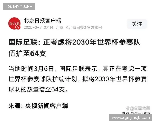 2026年美加墨世界杯亚洲区名额分配规则对亚洲足球整体竞争力的影响研究 2026年美加墨世界杯亚洲区名额分配规则对亚洲足球整体竞争力的影响研究
