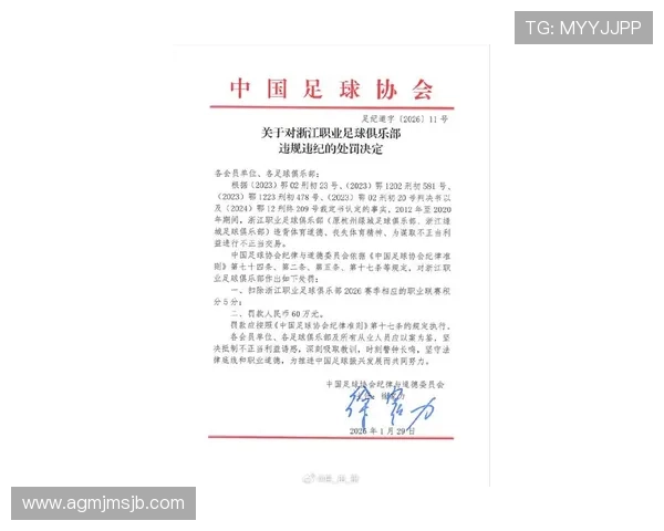 国际足联中国官网官方公告与最新通知详细内容一览