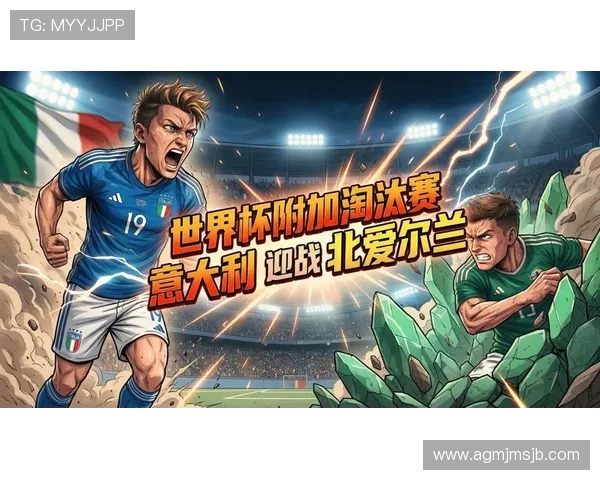 2026年世界杯欧洲区预选赛晋级规则详细解析与最新变化
