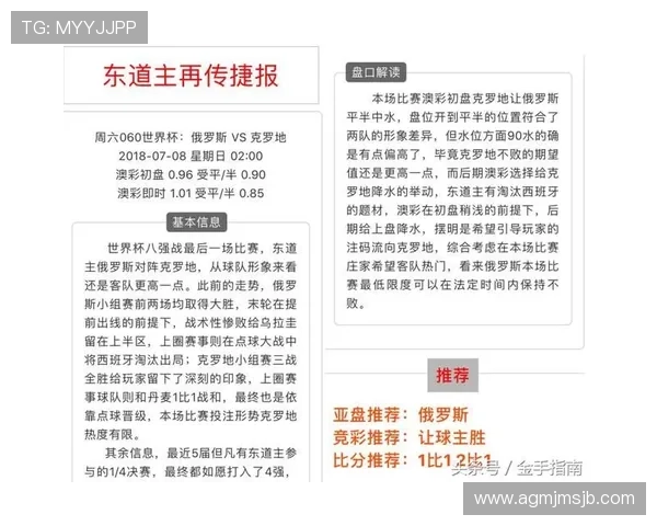 中国足彩网官网首页最新赛事资讯全面更新助你掌握足球动态