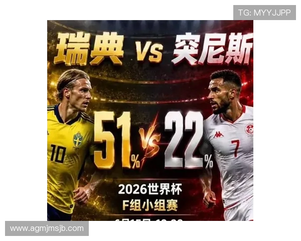 2026年世界杯瑞典对突尼斯比赛中红牌数情况及裁判判罚对比赛结果的关键影响
