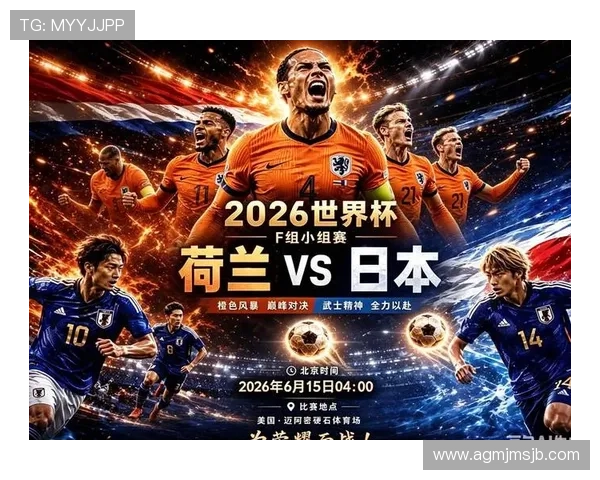2026年世界杯荷兰对阵日本比赛头像制作技巧与赛事精彩瞬间回顾