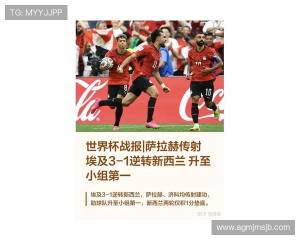 世界杯新西兰埃及赛前发布会重点内容：球队士气、伤病情况及比赛关键因素分析