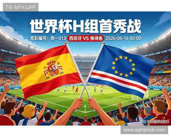 世界杯西班牙与佛得角近期状态分析：两队备战情况与比赛前瞻