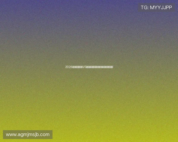 2026年世界杯乌拉圭VS西班牙比赛结果预测与赛前双方战术分析